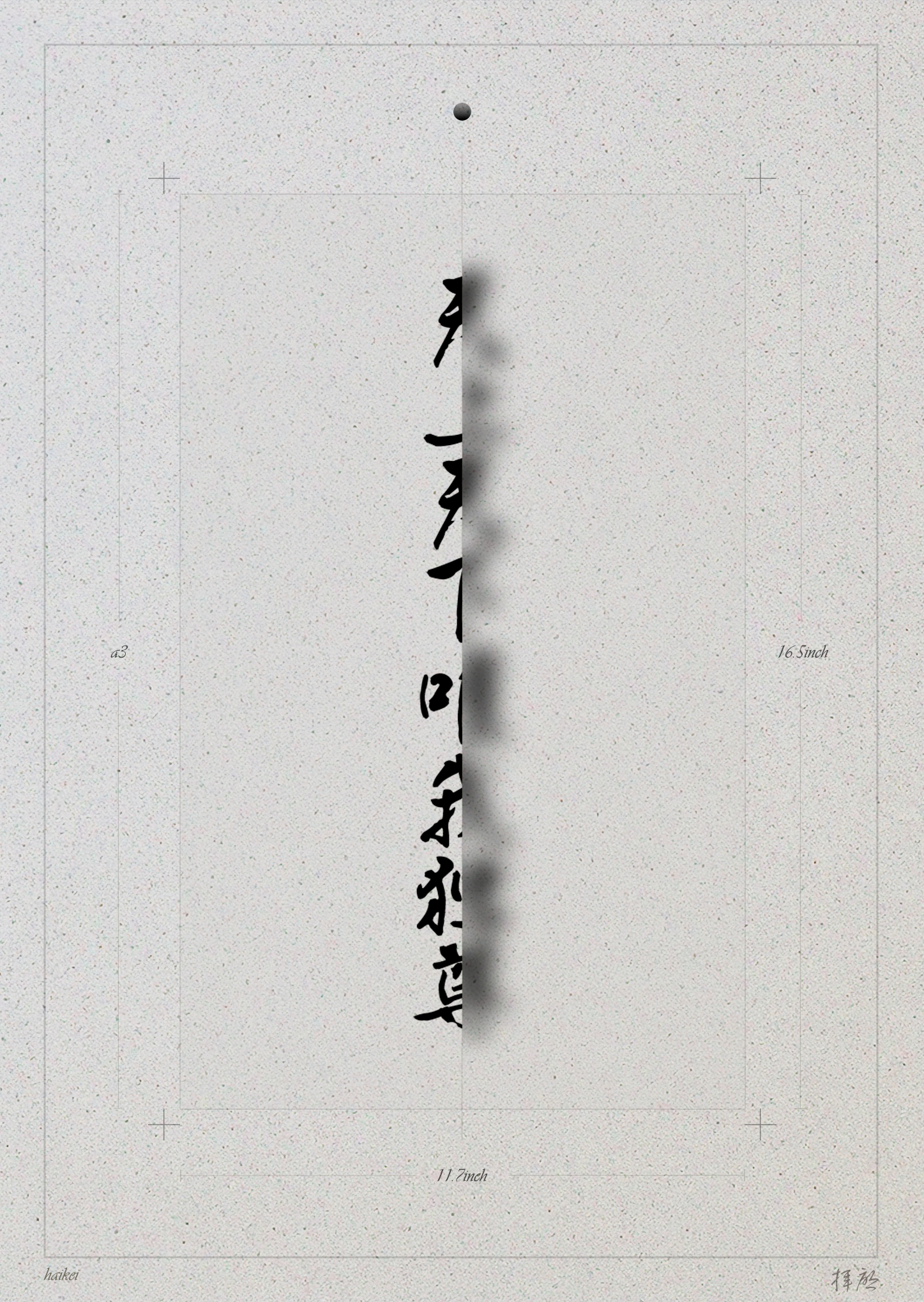 "Tenjo Tenge Yuiga Dokuson" Japanese Kanji Tattoo Design