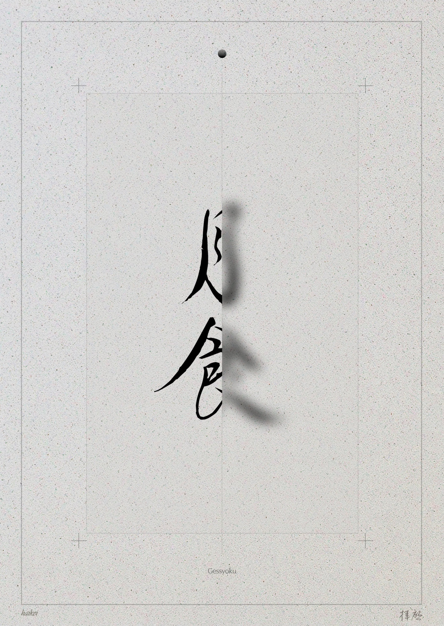 "Gessyoku" Japanese Kanji Tattoo Design