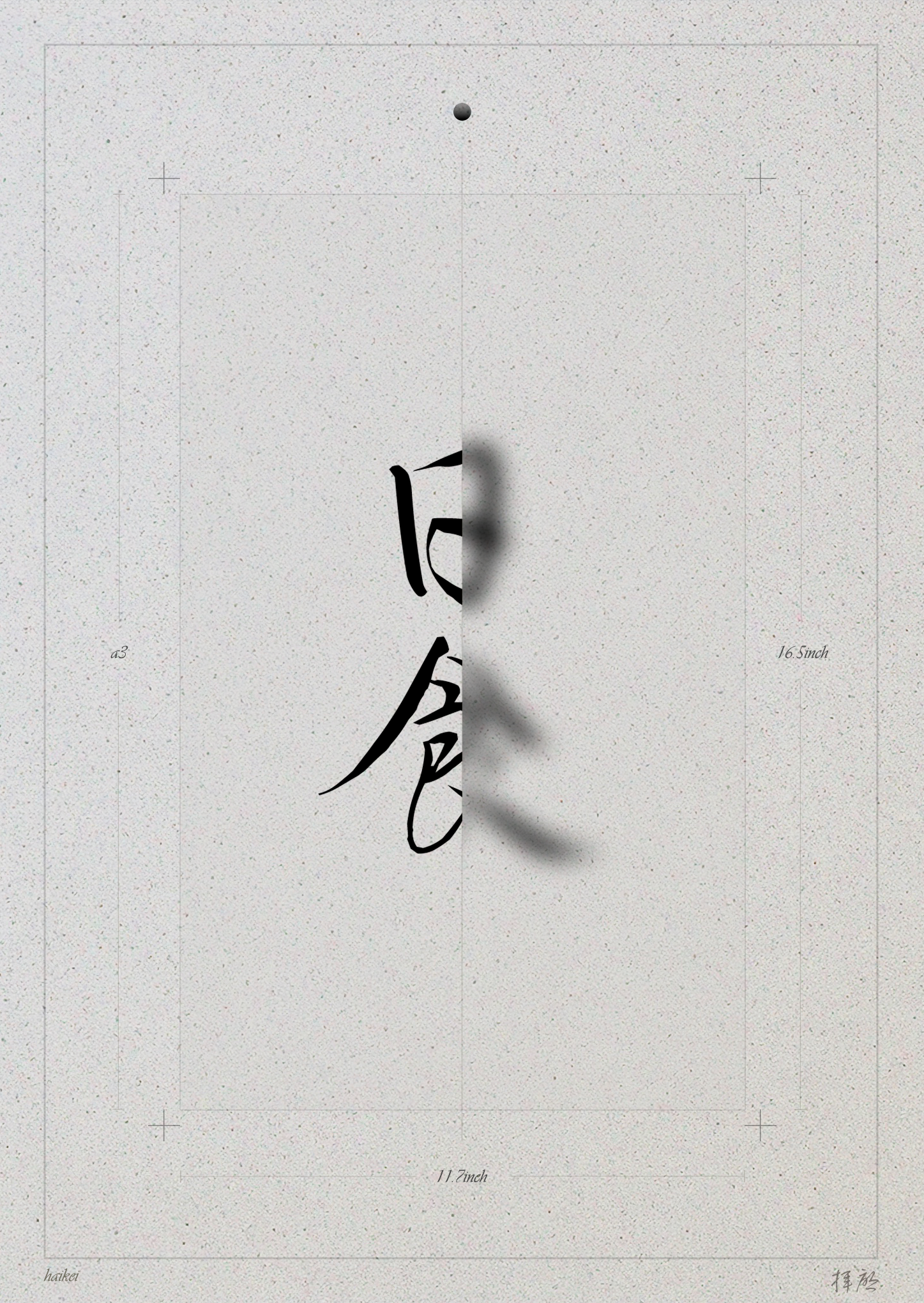 "Nissyoku" Japanese Kanji Tattoo Design