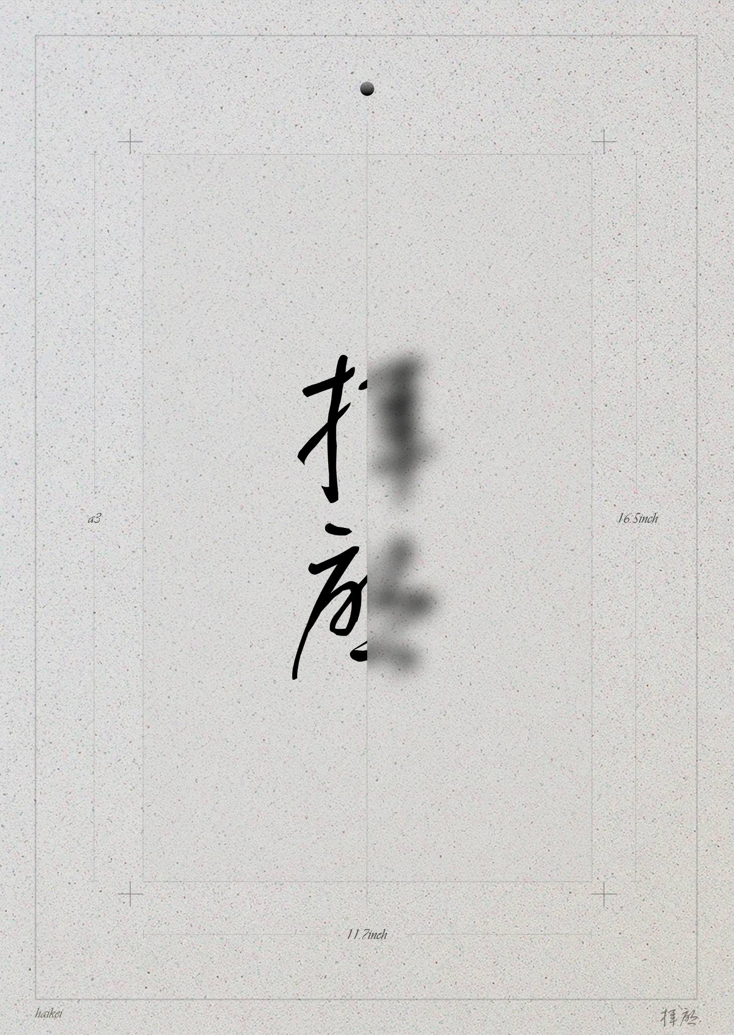 "Haikei" Japanese Kanji Tattoo Design　