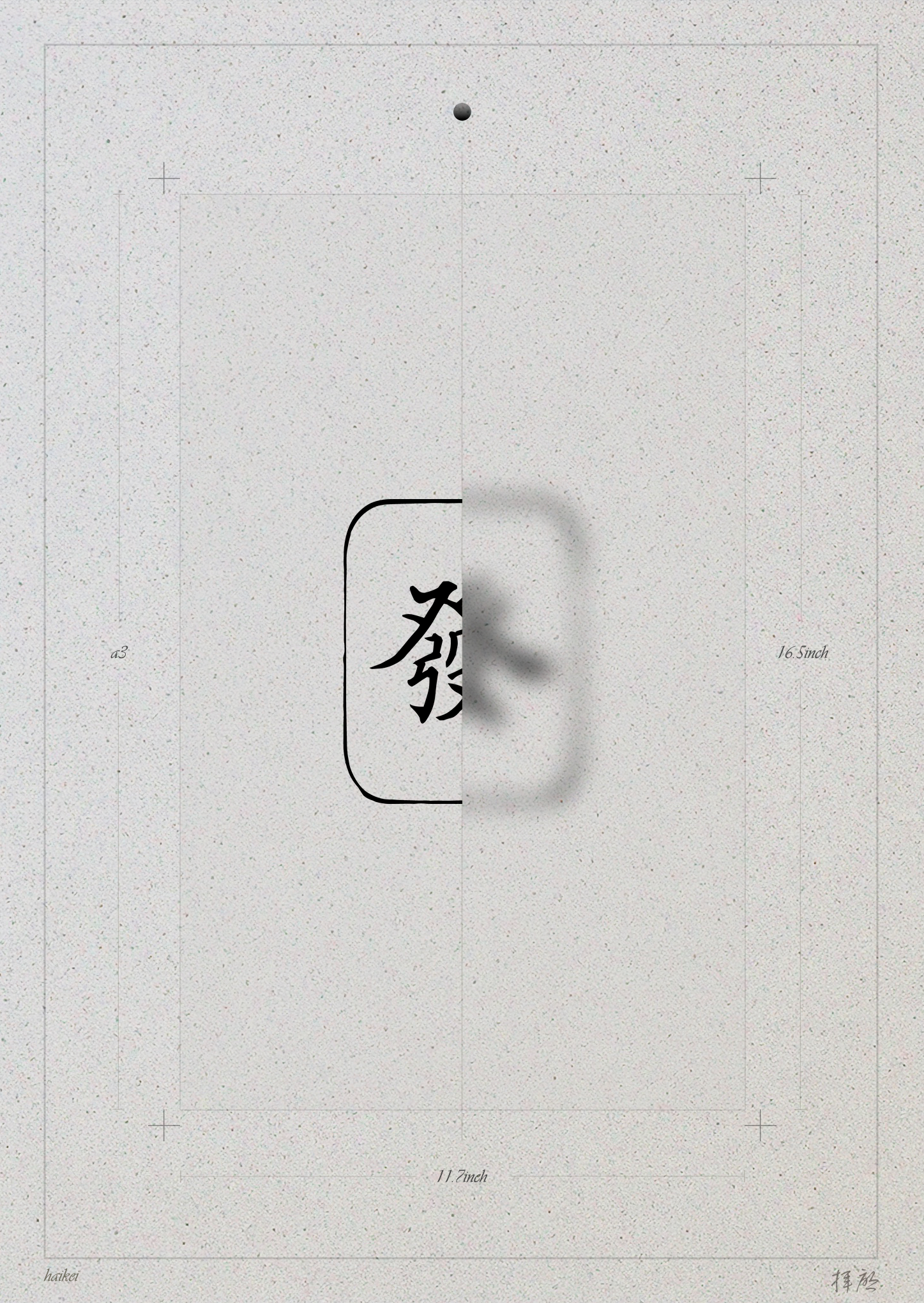 "Hatsu" Japanese Kanji Tattoo Design